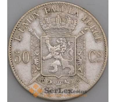 Бельгия монета 50 сантимов 1867 КМ26 VF+ арт. 46072
