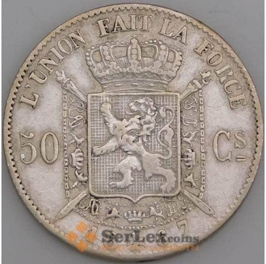 Бельгия монета 50 сантимов 1867 КМ26 VF+ арт. 46072