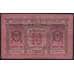 Россия 10 рублей 1918 PS818 VG Сибирь арт. 40841