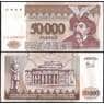 Приднестровье 50000 рублей 1995 Р28 UNC арт. 12662