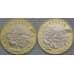 Китай набор монет 10 юаней 2023 UNC Панда и Тибетская Антилопа арт. 43182