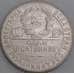 Монета СССР 50 копеек 1924 ТР Y89 XF арт. 26446