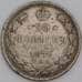 Монета Россия 20 копеек 1872 СПБ HI F  арт. 30126
