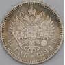Россия монета 1 рубль 1898 АГ F арт. 37404