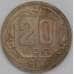 Монета СССР 20 копеек 1935 Y104 F арт. 39069