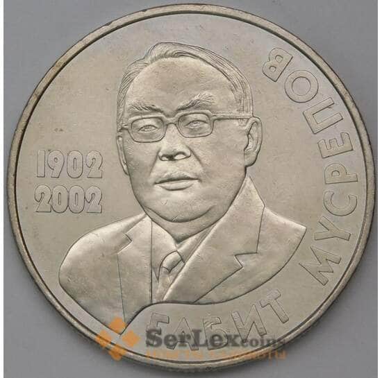 Казахстан 50 тенге 2002 Мусрепов  арт. 23738