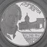 Россия 2 рубля 2009 Proof Воронихин арт. 29869
