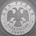 Монета Россия 2 рубля 2009 Proof Воронихин арт. 29869