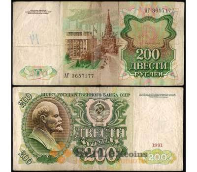 Банкнота СССР 200 рублей 1991 Р239 F арт. 22822