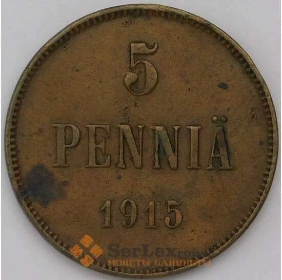 Русская Финляндия 5 пенни 1915 КМ15 XF арт. 31085