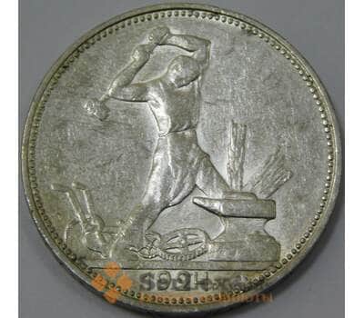 Монета СССР 50 копеек 1924 ПЛ Y89 AU арт. 37423