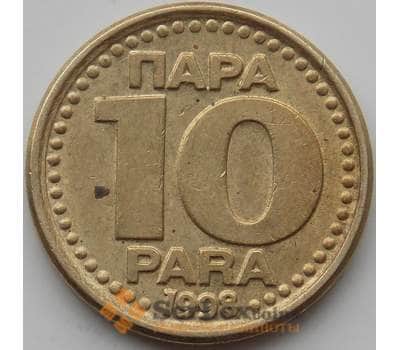 Монета Югославия 10 пара 1998 КМ173 XF-AU арт. 13554
