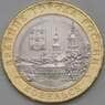 Россия 10 рублей 2020 UNC Козельск арт. 23198