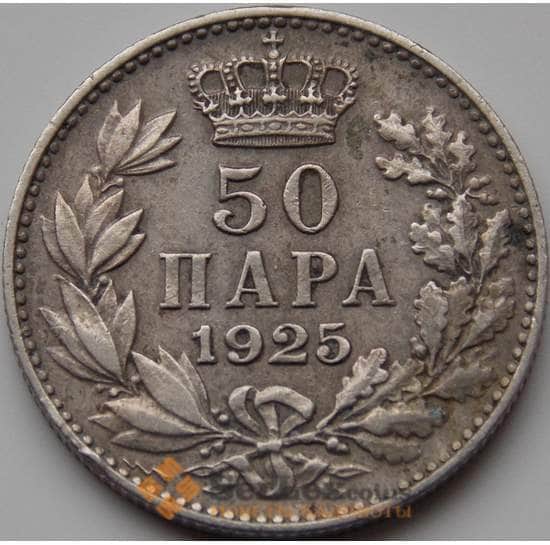 Сербия 50 пара 1925 КМ4 VF арт. 8729