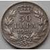 Монета Сербия 50 пара 1925 КМ4 VF арт. 8729