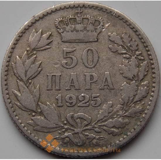 Сербия 50 пара 1925 КМ4 F арт. 8728