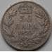 Монета Сербия 50 пара 1925 КМ4 F арт. 8728