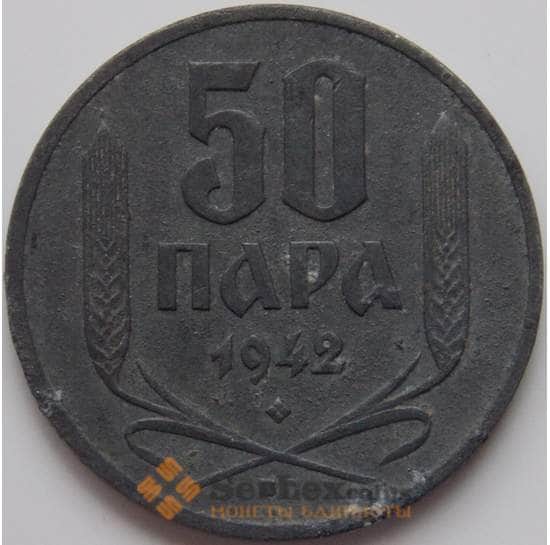 Сербия 50 пара 1942 КМ30 XF арт. 8719