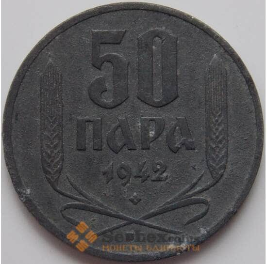 Сербия 50 пара 1942 КМ30 XF арт. 8719