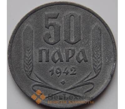 Монета Сербия 50 пара 1942 КМ30 VF-XF арт. 8717