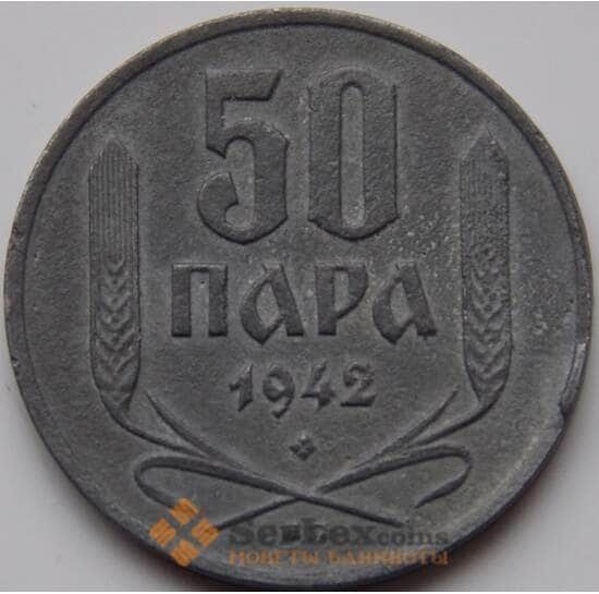 Сербия 50 пара 1942 КМ30 VF-XF арт. 8717