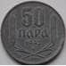 Монета Сербия 50 пара 1942 КМ30 VF-XF арт. 8717
