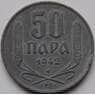 Сербия 50 пара 1942 КМ30 VF-XF арт. 8717