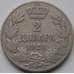 Монета Сербия 2 динара 1925 КМ6 F-VF арт. 8727