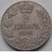 Монета Сербия 2 динара 1925 КМ6 VF арт. 8725