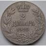 Сербия 2 динара 1925 КМ6 VF арт. 8725