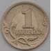 Монета Россия 1 копейка 2000 СП арт. 37120