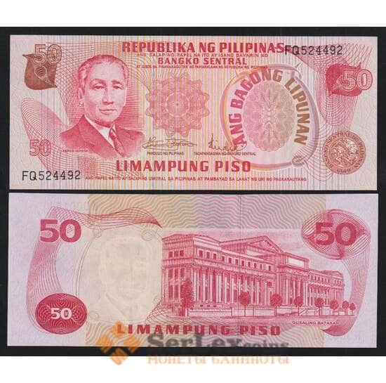 Филиппины 50 песо ND 1970 Р156b UNC арт. 51978