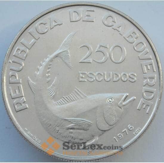 Кабо-Верде 250 эскудо 1976 КМ13 UNC Серебро (J05.19) арт. 17340