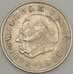 Монета Германия (ГДР) 20 марок 1972 КМ42 XF Пик арт. 20014