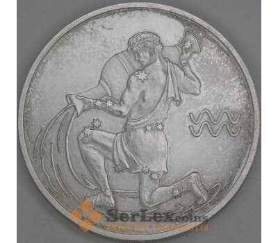 Россия 3 рубля 2004 Водолей царапины арт. 53425