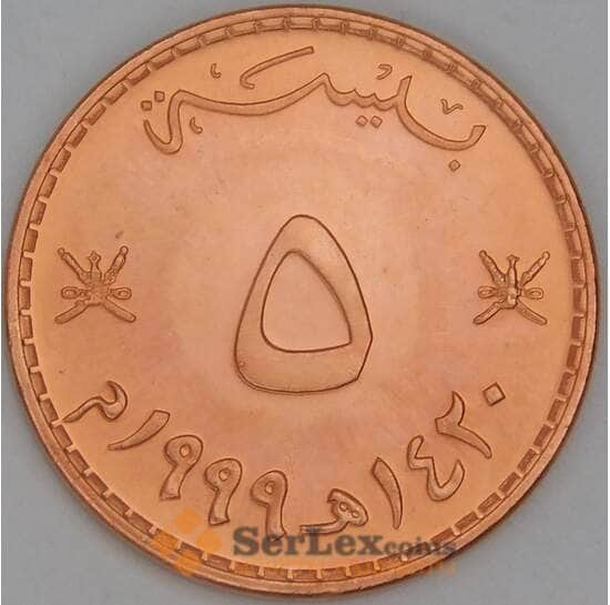 Оман 5 байз 1999 КМ150 UNC арт. 54191
