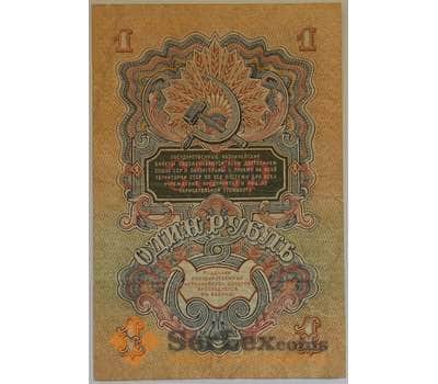 Банкнота СССР 1 рубль 1947 XF Государственный казначейский билет 16 лент арт. 12723