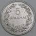 Греция 5 драхм 1930 КМ71 VF арт. 56061