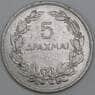 Греция 5 драхм 1930 КМ71 VF арт. 56061