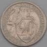 СССР 20 копеек 1932 Y97 VF арт. 21938