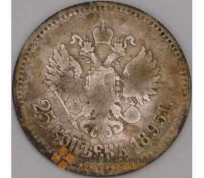 Россия 25 копеек 1895 Y57 VG арт. 52412