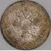 Россия 25 копеек 1895 Y57 VG арт. 52412