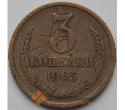 Монета СССР 3 копейки 1965 Y128a F арт. 13026