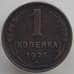 Монета СССР 1 копейка 1925 VF Y76 (АЮД) арт. 9505
