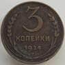 СССР 3 копейки 1924 VF+ Y78 (АЮД) арт. 9504