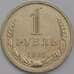 Монета СССР 1 рубль 1982 Y134a.2 UNC  арт. 9556