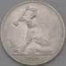 Монета СССР 50 копеек 1924 ТР Y89 VF арт. 26433
