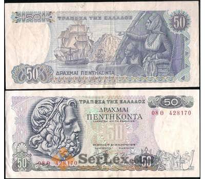 Банкнота Греция 50 драхм 1978 Р199 VF арт. 31432