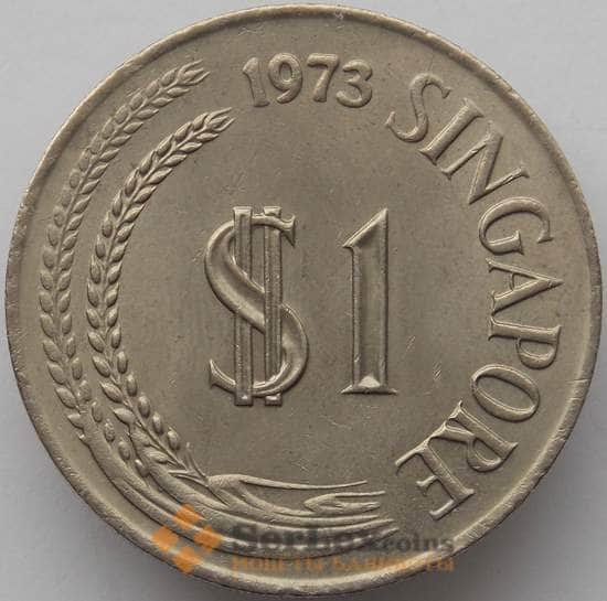 Сингапур 1 доллар 1973 КМ6 UNC (J05.19) арт. 16873