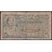 Индонезия банкнота 5 рупий 1952 Р42 F арт. 43628